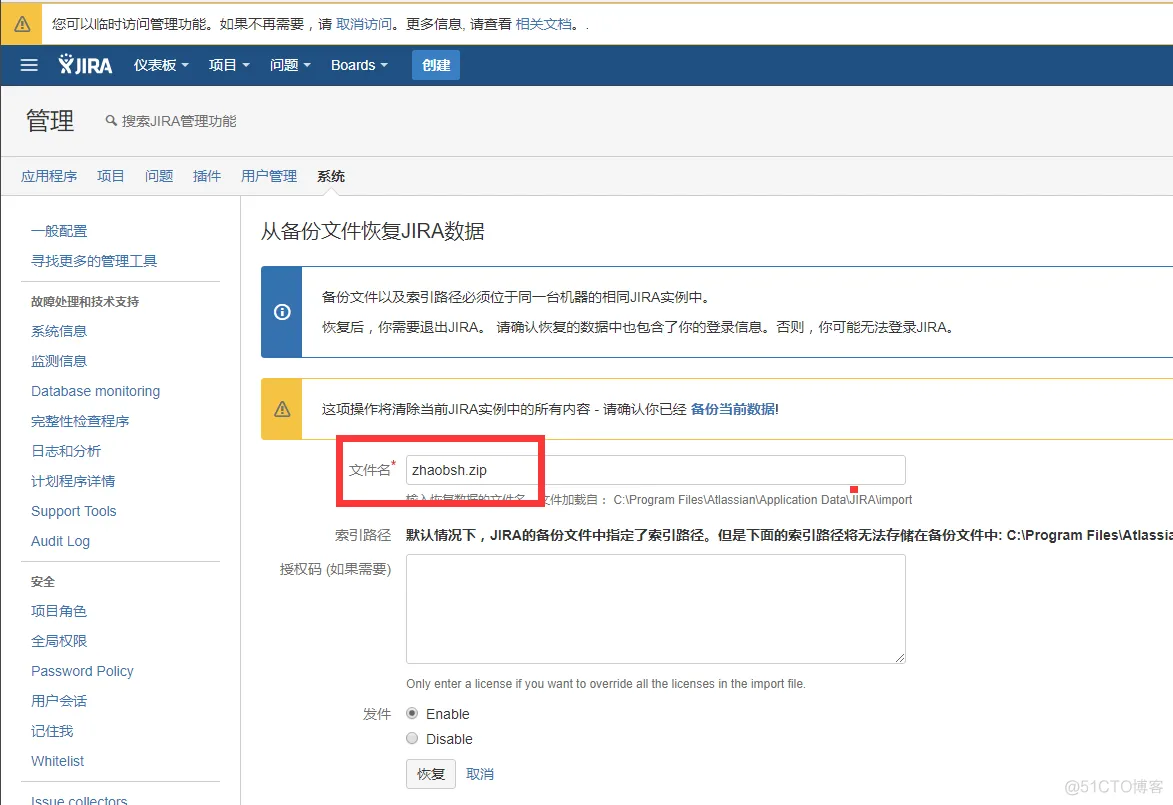 Jira 的 数据库备份恢复 简单过程_导入导出_06